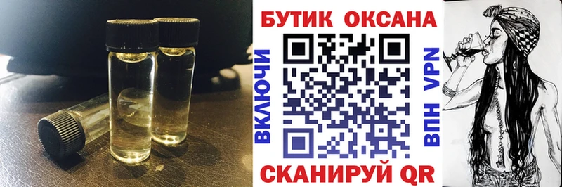 БУТИРАТ Butirat Ейск