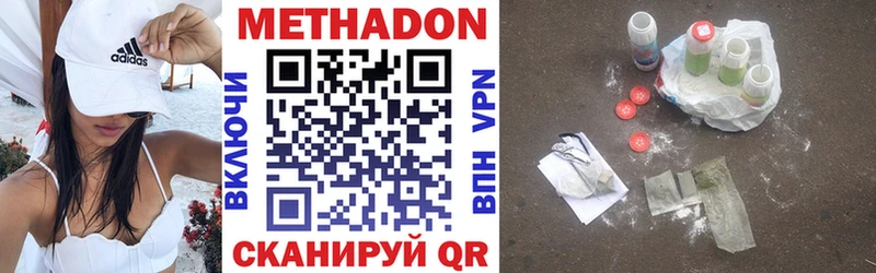 где найти наркотики  Ейск  кракен онион  МЕТАДОН кристалл 